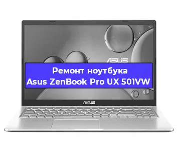 Замена видеокарты на ноутбуке Asus ZenBook Pro UX 501VW в Краснодаре